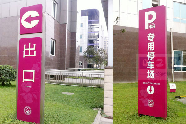 醫(yī)療機(jī)構(gòu)導(dǎo)視系統(tǒng)