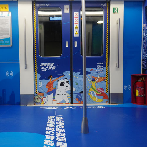 地鐵18號(hào)線(xiàn)主題車(chē)廂