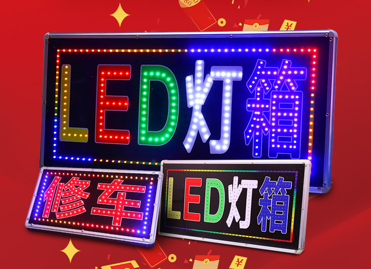 簡(jiǎn)要介紹LED電子燈箱的優(yōu)點(diǎn)和應(yīng)用范圍