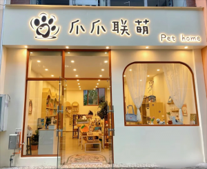 成都創(chuàng)意門(mén)頭設(shè)計(jì)，鑄就獨(dú)特店鋪，綻放魅力光彩！