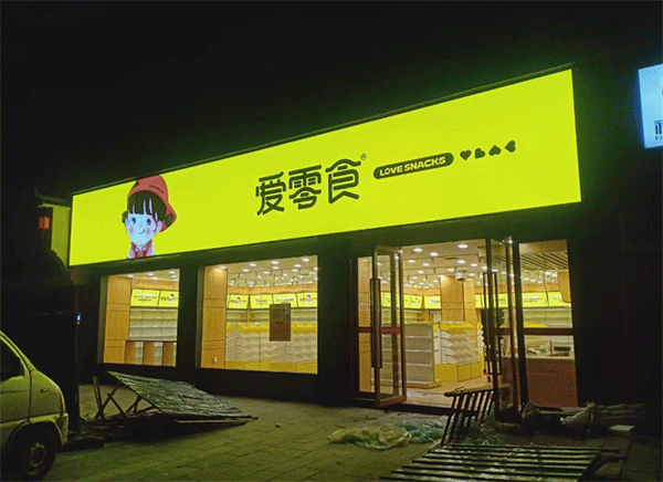 冬季戶外常用的噴繪布有哪些呢？