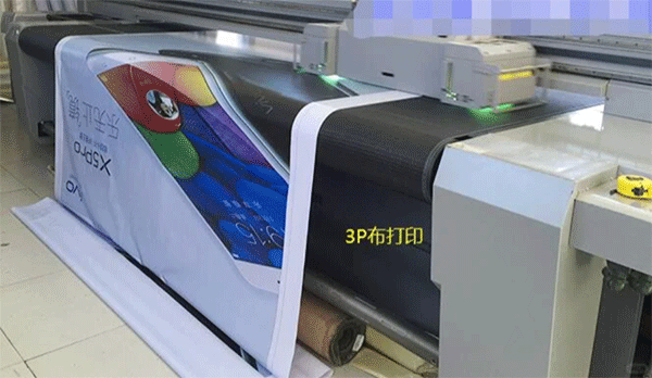 3P布是什么？