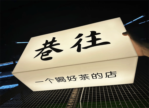 亞克力燈箱價(jià)格是多少呢？燈箱多少錢(qián)一平方？