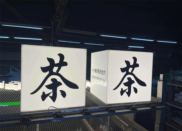 亞克力燈箱價(jià)格是多少呢？燈箱多少錢(qián)一平方？