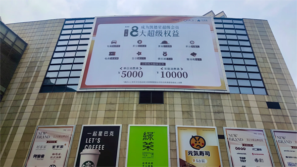 商場外墻廣告巨幅是什么材質？