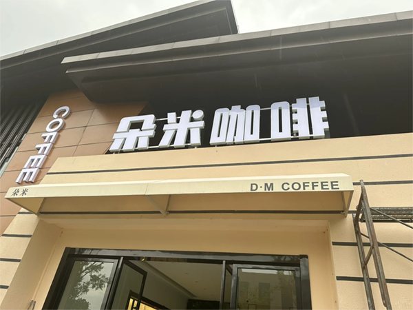 不銹鋼發(fā)光字有什么優(yōu)點(diǎn)