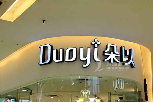 發(fā)光字廣告牌怎么制作