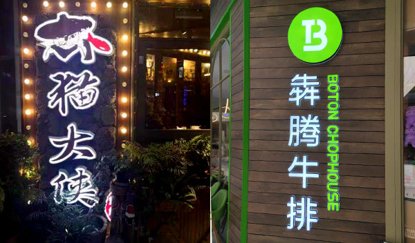 做一個(gè)店面招牌要多少錢