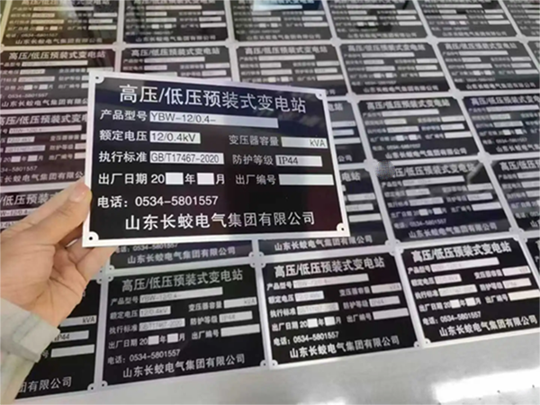 腐蝕標(biāo)牌技術(shù)有哪些？