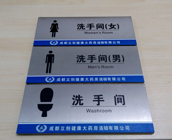 腐蝕標(biāo)牌技術(shù)有哪些？